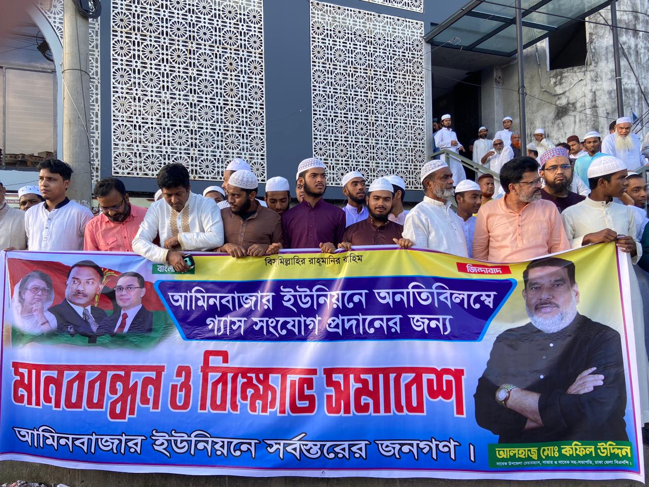 সাভার আমিনবাজারে বারবার গ্যাস সংকট, ক্ষুব্ধ বাসিন্দাদের মানববন্ধন